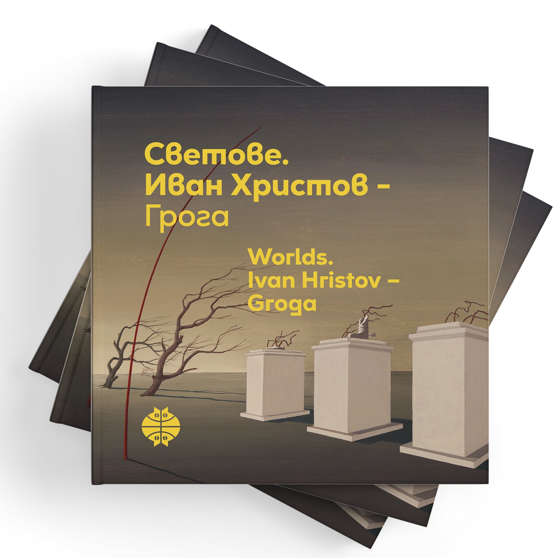 Каталог СВЕТОВЕ. ИВАН ХРИСТОВ - ГРОГА