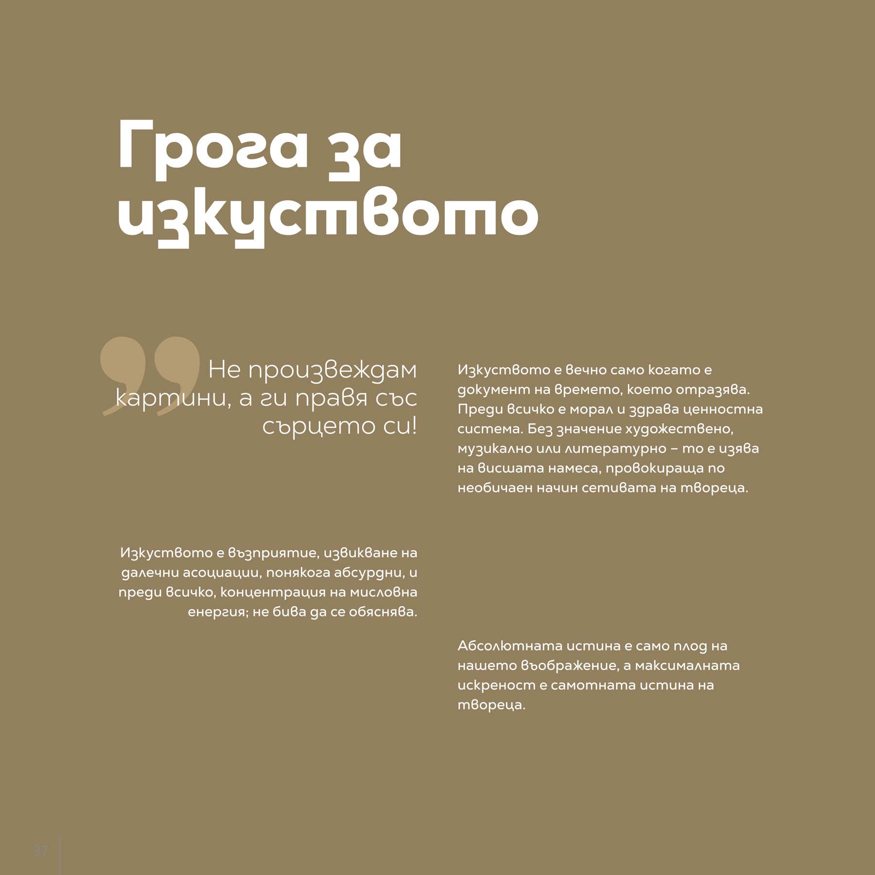 Каталог СВЕТОВЕ. ИВАН ХРИСТОВ - ГРОГА