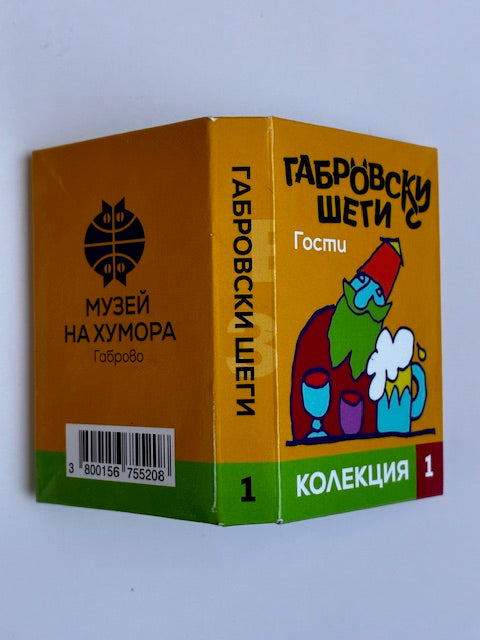 Магнитни книжки "Габровски шеги" Колекция