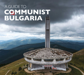 Пътеводител за комунистическа България - Второ издание
